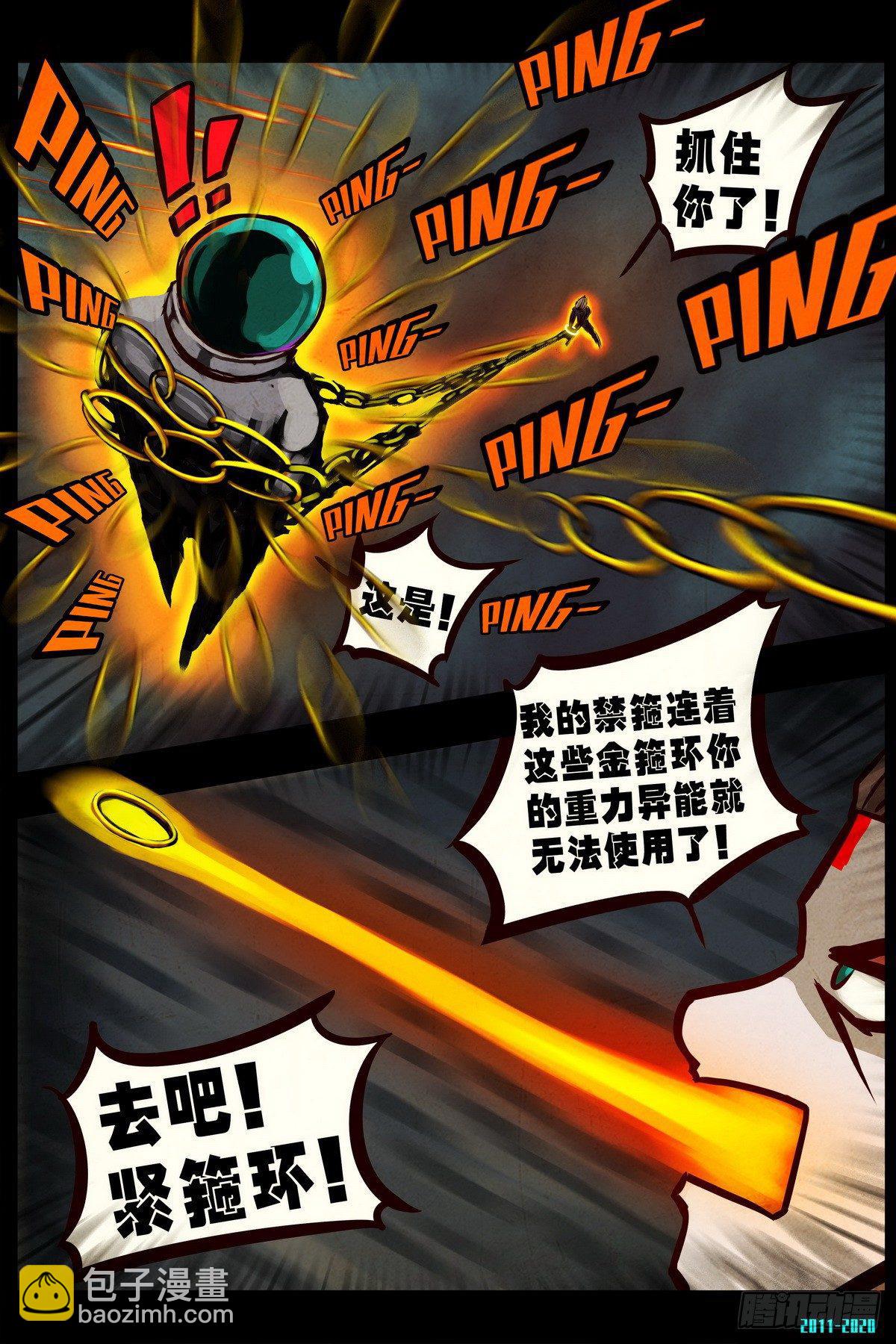 尸兄（我叫白小飞）韩漫全集-第0282集无删减无遮挡章节图片 