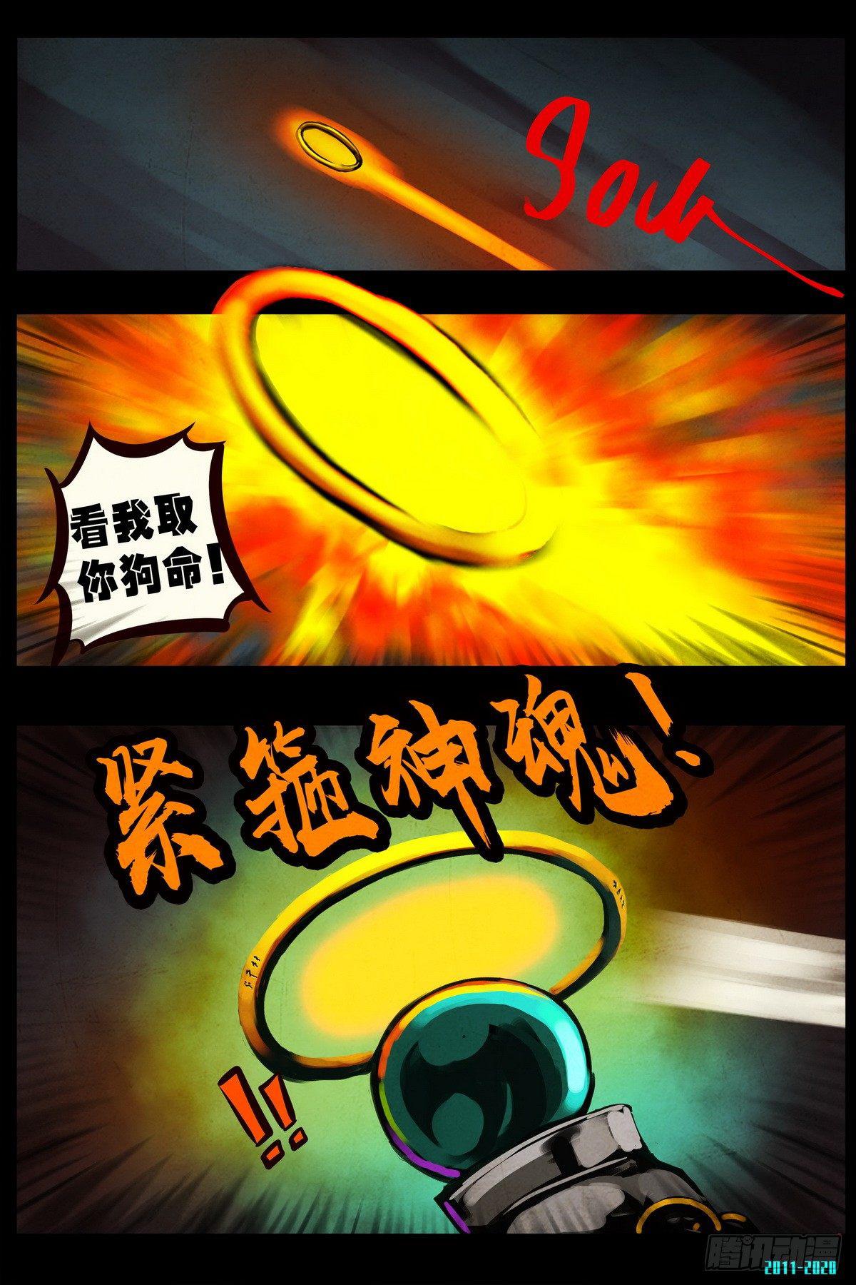 尸兄（我叫白小飞）韩漫全集-第0282集无删减无遮挡章节图片 
