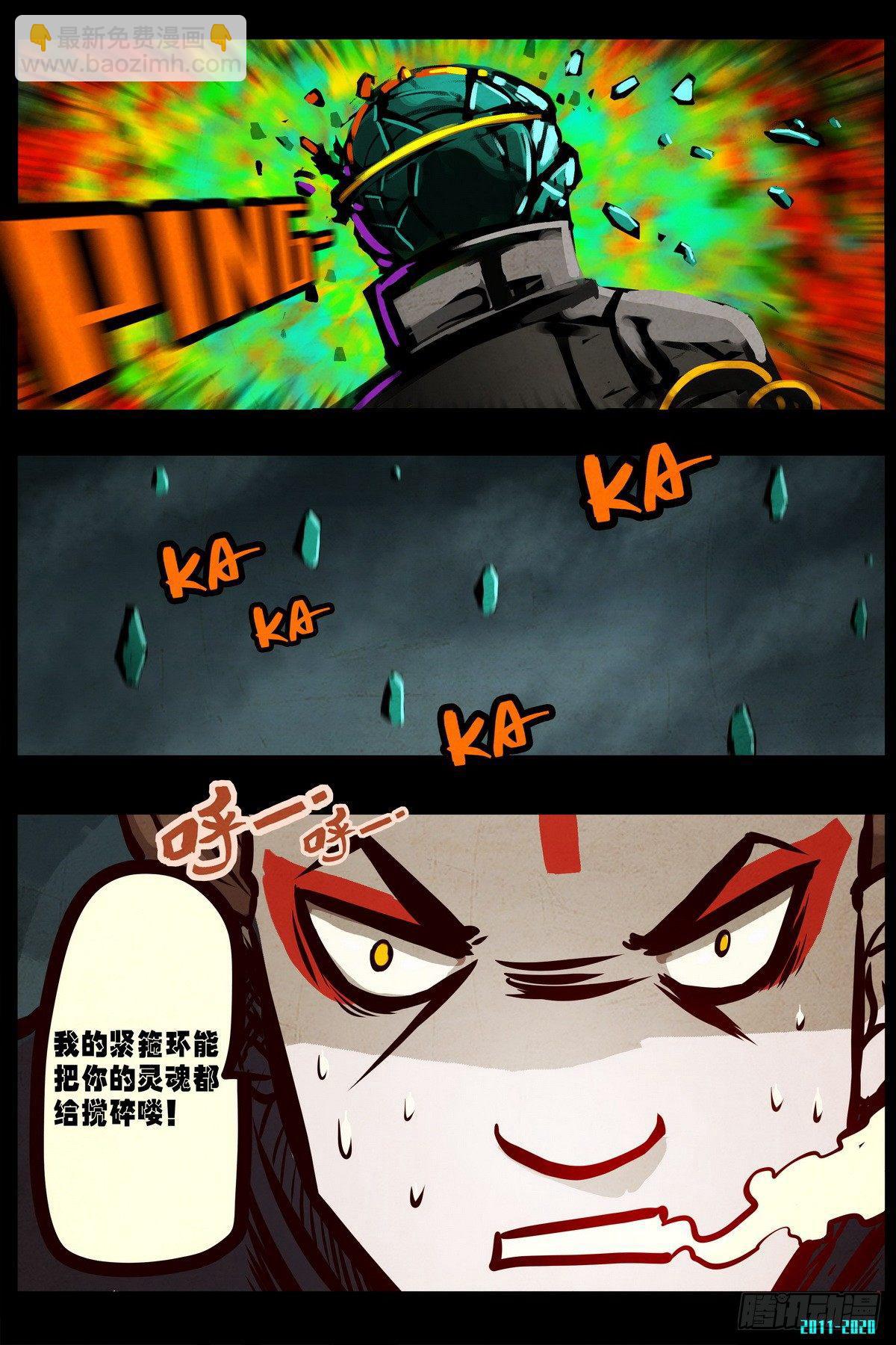 尸兄（我叫白小飞）韩漫全集-第0282集无删减无遮挡章节图片 