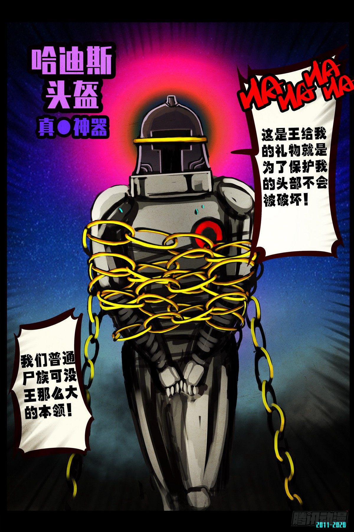 尸兄（我叫白小飞）韩漫全集-第0282集无删减无遮挡章节图片 