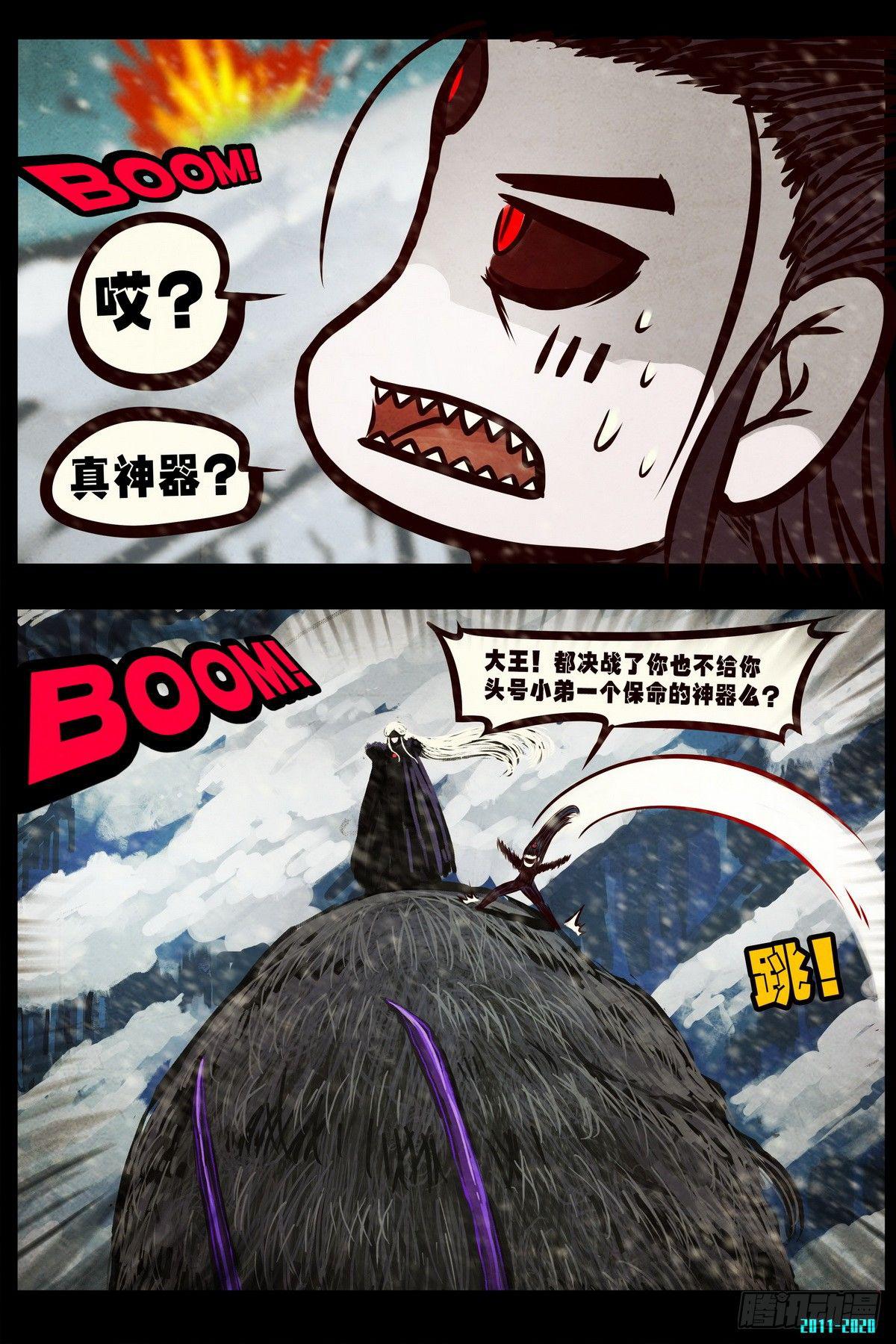尸兄（我叫白小飞）韩漫全集-第0282集无删减无遮挡章节图片 