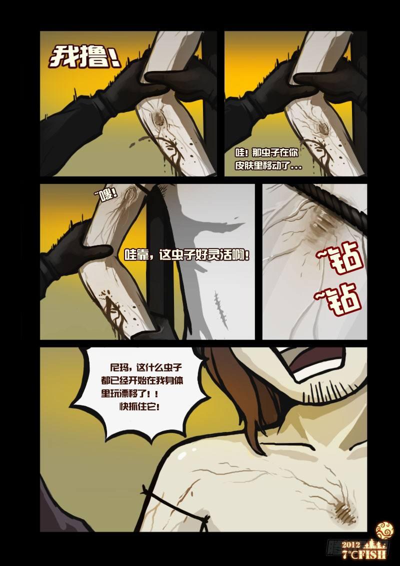 尸兄（我叫白小飞）韩漫全集-第6集无删减无遮挡章节图片 