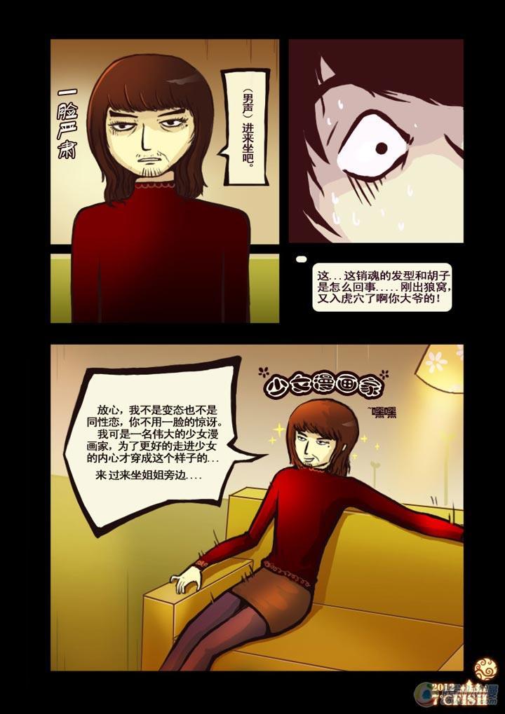 尸兄（我叫白小飞）韩漫全集-第6集无删减无遮挡章节图片 