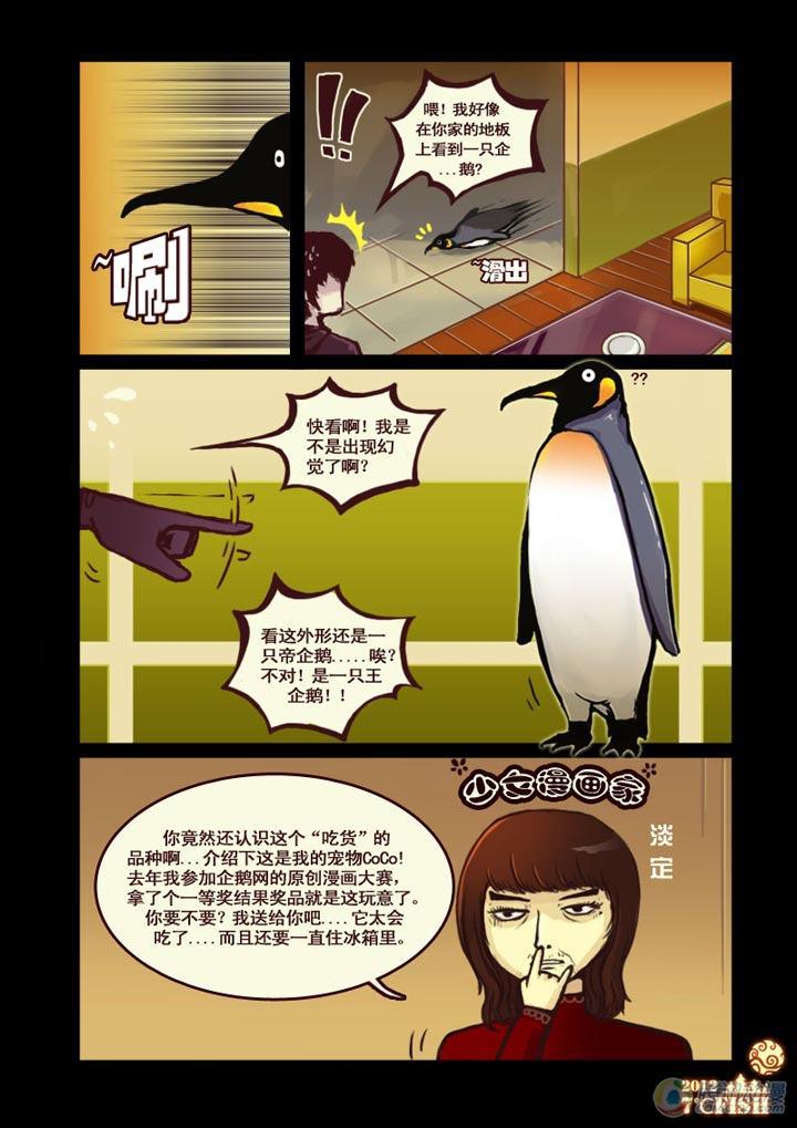 尸兄（我叫白小飞）韩漫全集-第6集无删减无遮挡章节图片 