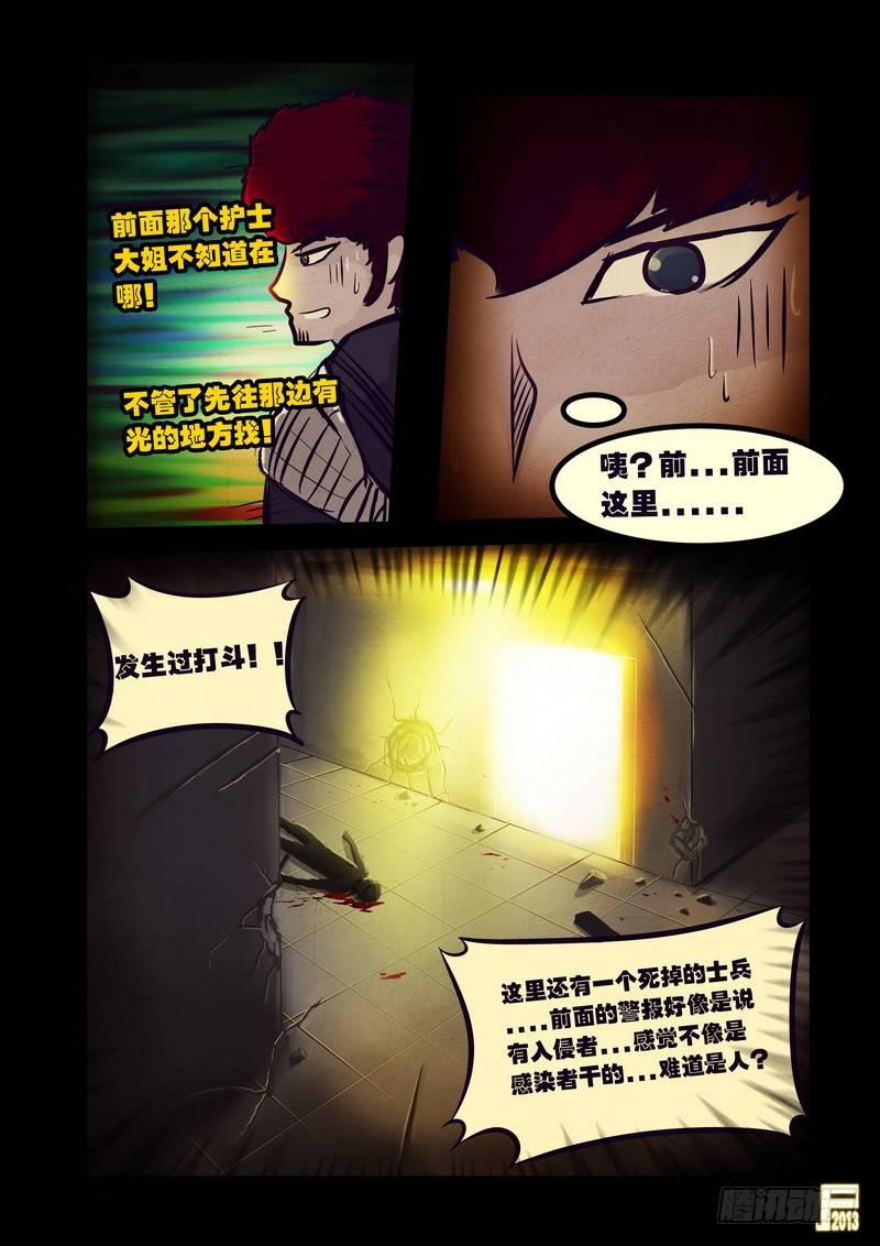 尸兄（我叫白小飞）韩漫全集-第52集无删减无遮挡章节图片 