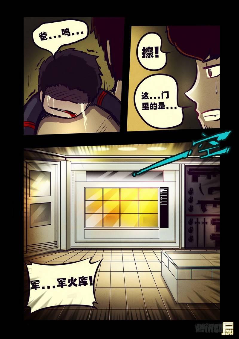 尸兄（我叫白小飞）韩漫全集-第52集无删减无遮挡章节图片 