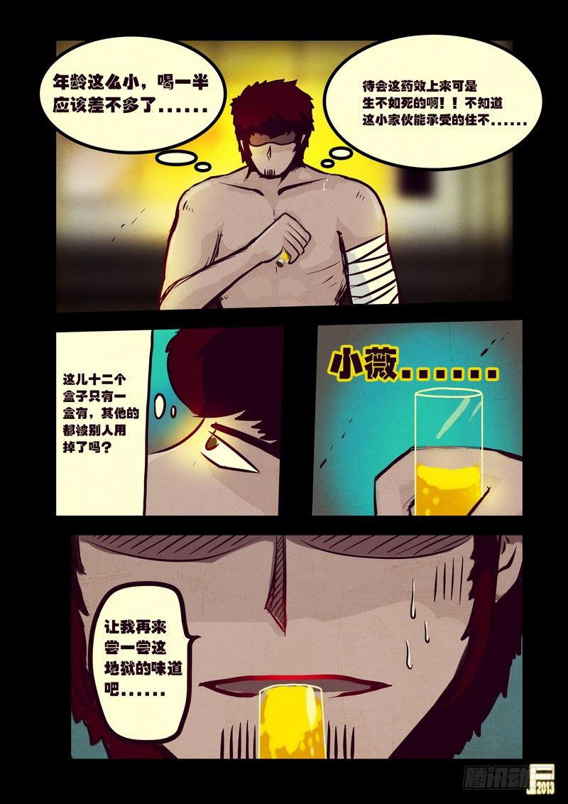 尸兄（我叫白小飞）韩漫全集-第52集无删减无遮挡章节图片 