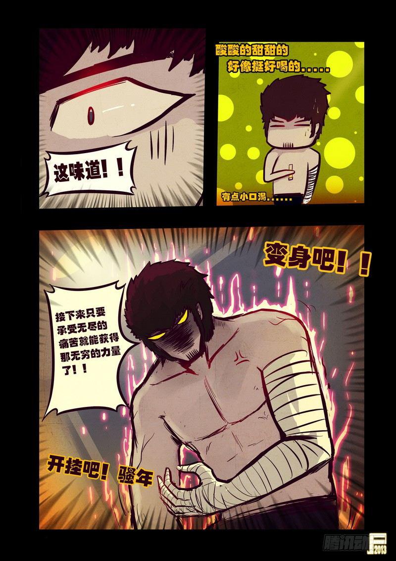 尸兄（我叫白小飞）韩漫全集-第52集无删减无遮挡章节图片 