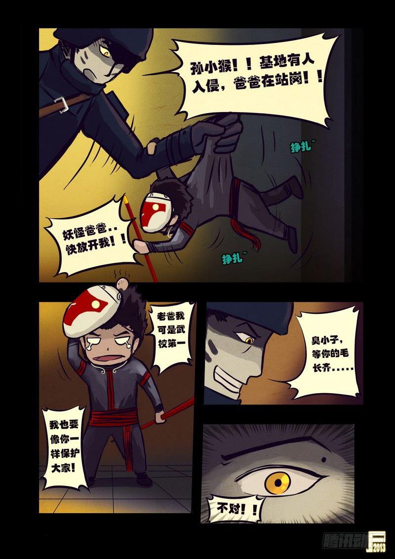 尸兄（我叫白小飞）韩漫全集-第52集无删减无遮挡章节图片 