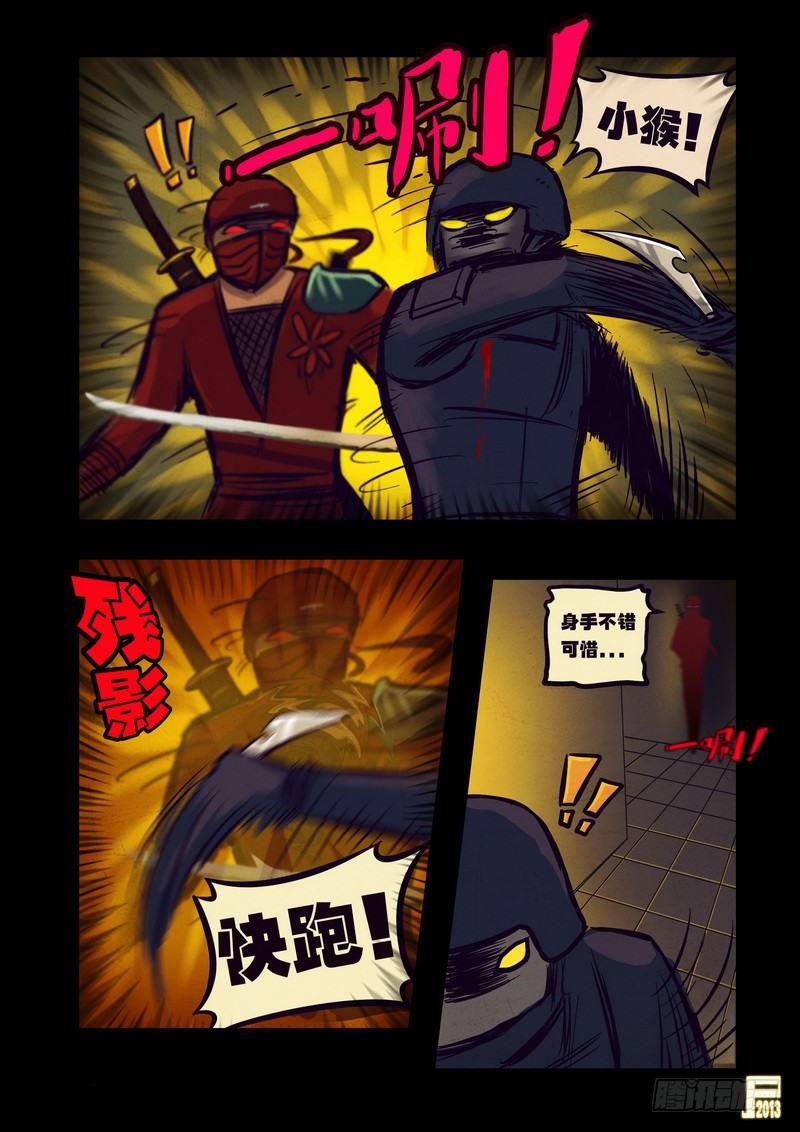 尸兄（我叫白小飞）韩漫全集-第52集无删减无遮挡章节图片 