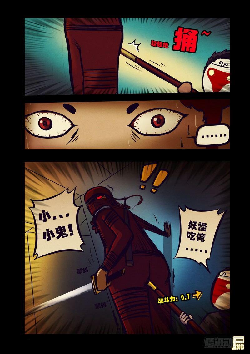 尸兄（我叫白小飞）韩漫全集-第52集无删减无遮挡章节图片 