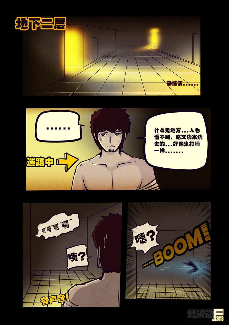 尸兄（我叫白小飞）韩漫全集-第52集无删减无遮挡章节图片 