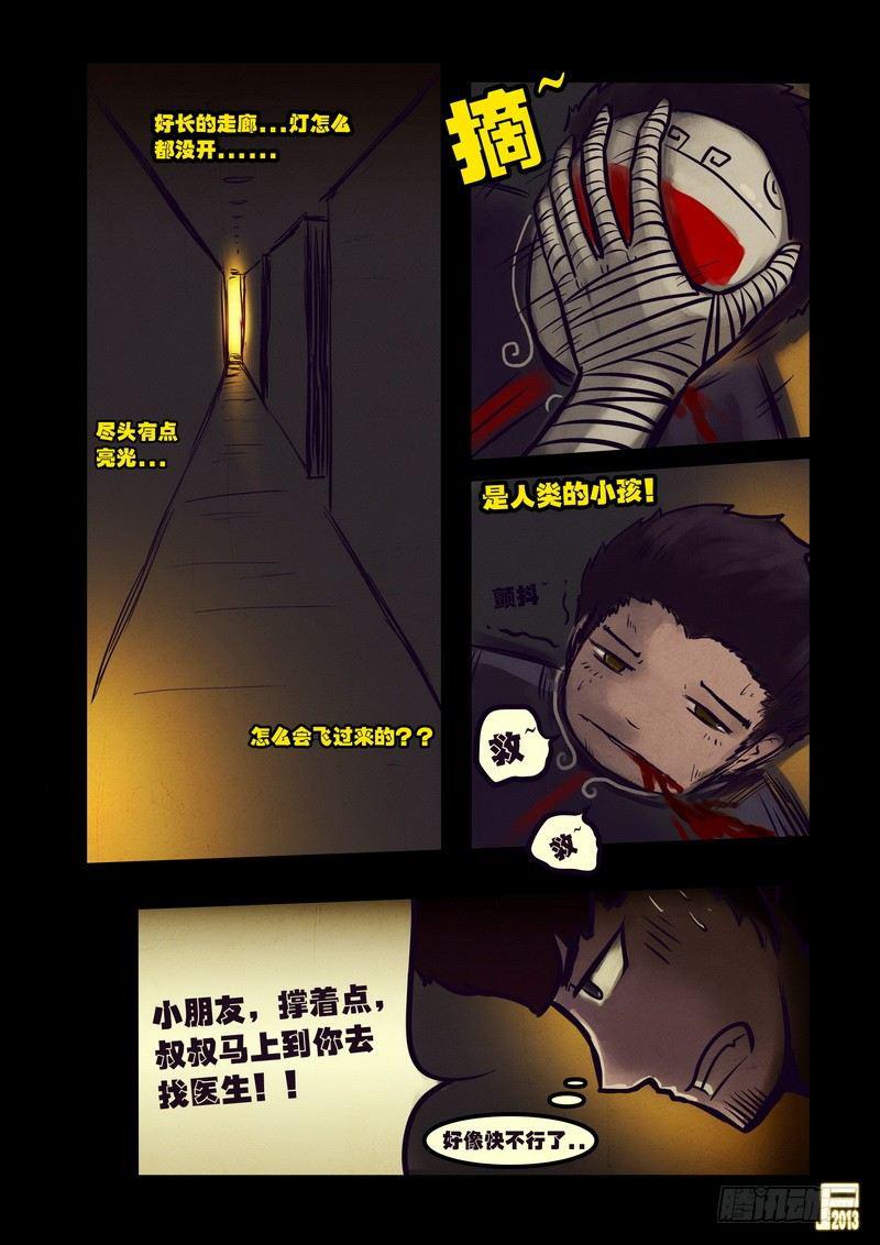 尸兄（我叫白小飞）韩漫全集-第52集无删减无遮挡章节图片 