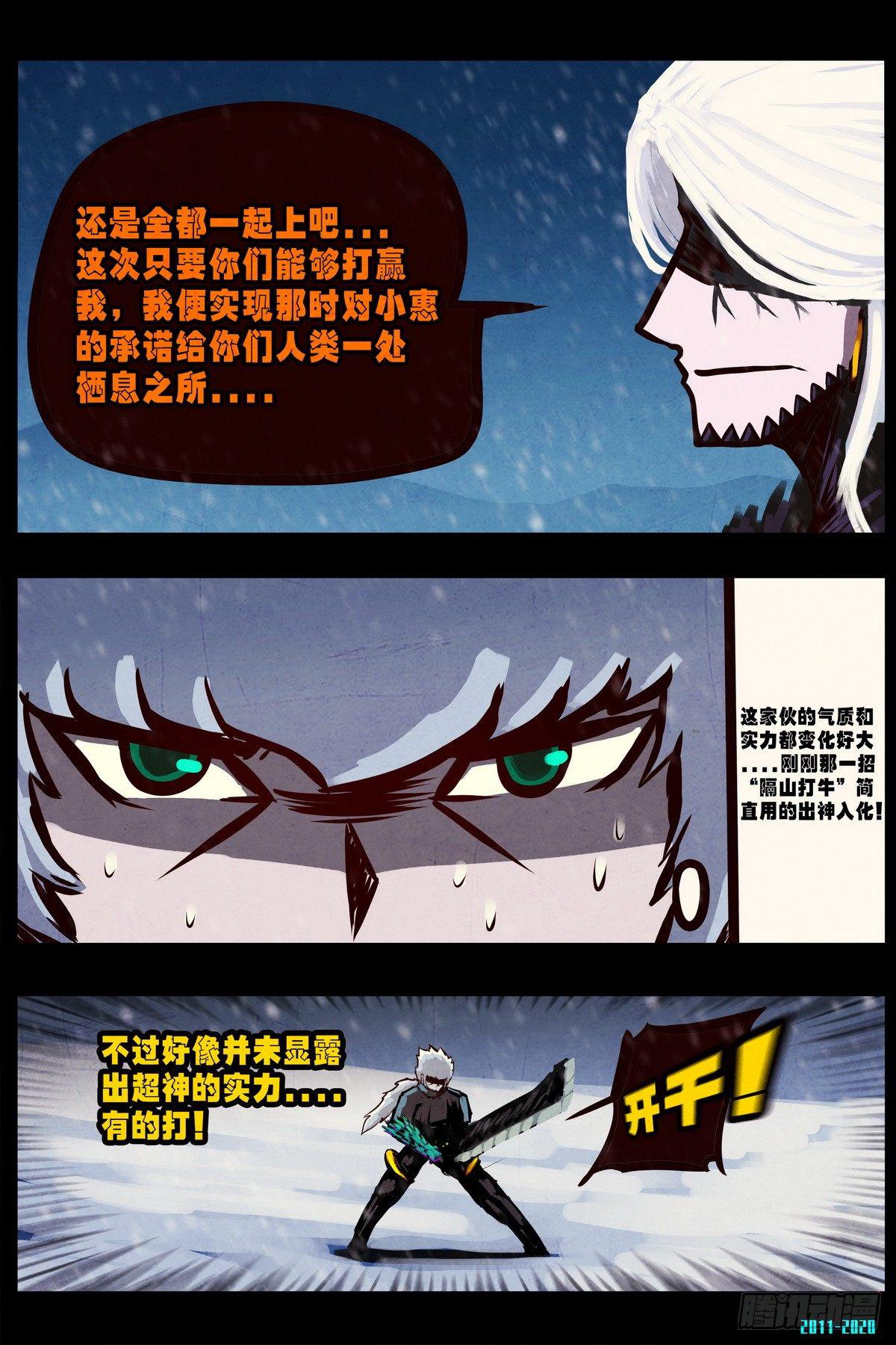 尸兄（我叫白小飞）韩漫全集-第0283集无删减无遮挡章节图片 