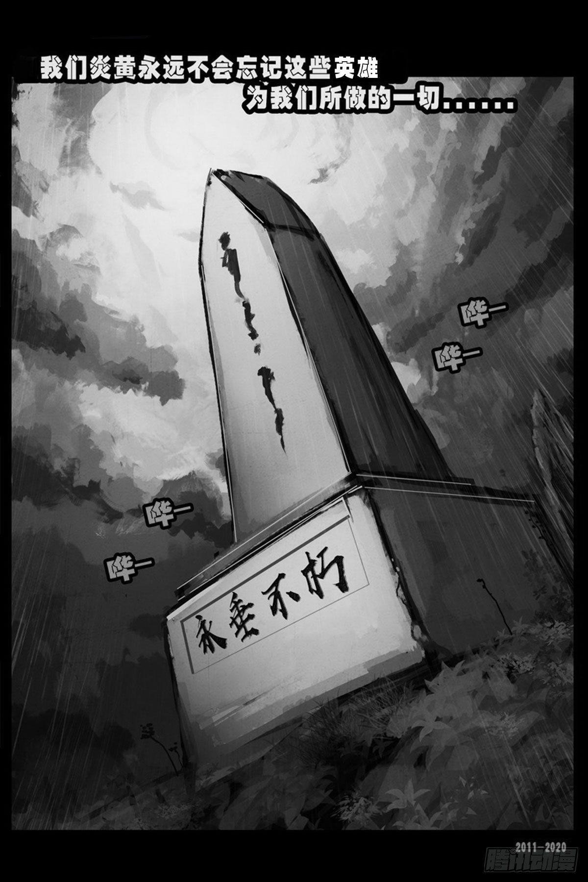 尸兄（我叫白小飞）韩漫全集-2020-04-04无删减无遮挡章节图片 