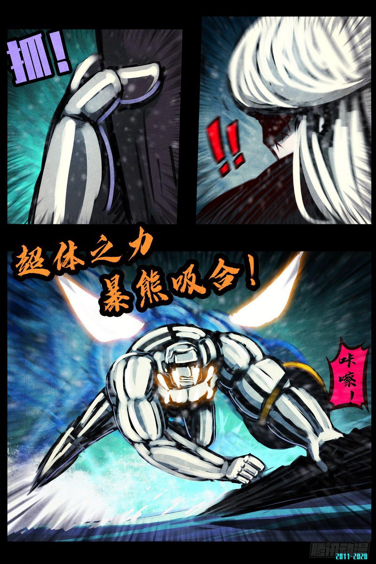 尸兄（我叫白小飞）韩漫全集-第0285集无删减无遮挡章节图片 