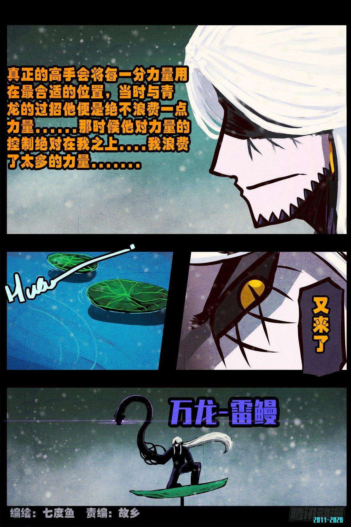 尸兄（我叫白小飞）韩漫全集-第0285集无删减无遮挡章节图片 