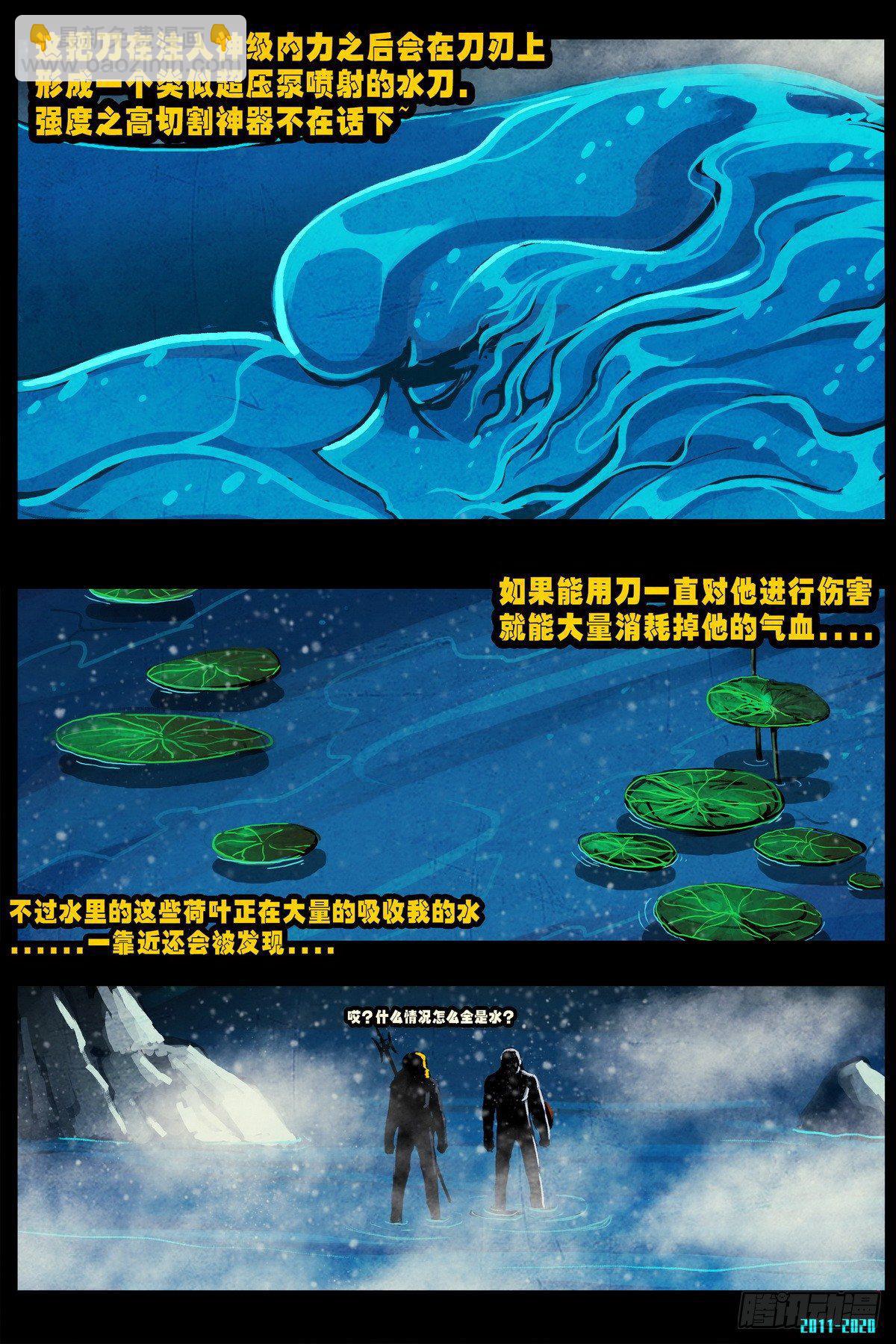 尸兄（我叫白小飞）韩漫全集-第0285集无删减无遮挡章节图片 
