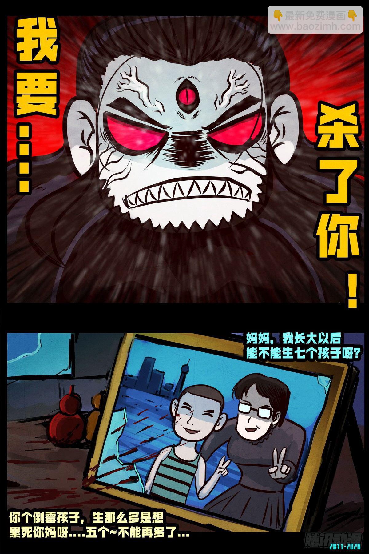 尸兄（我叫白小飞）韩漫全集-第0286集无删减无遮挡章节图片 
