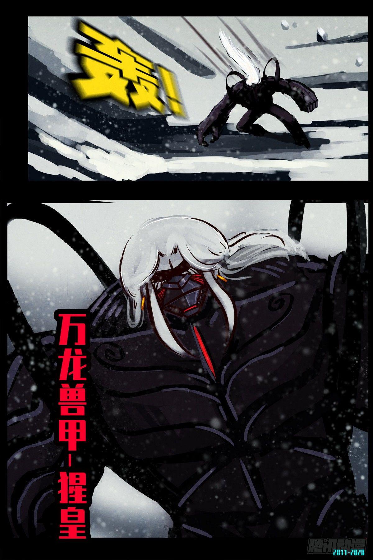 尸兄（我叫白小飞）韩漫全集-第0286集无删减无遮挡章节图片 