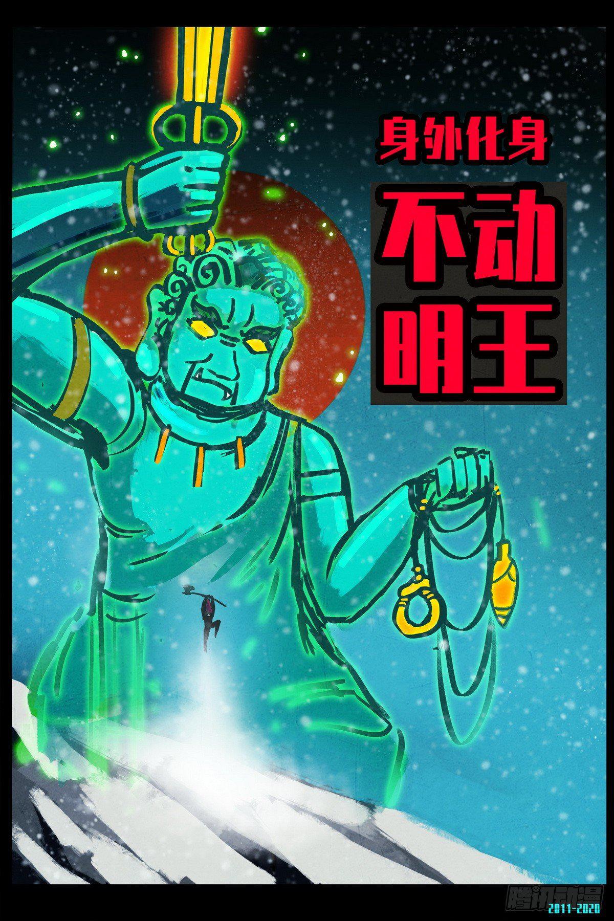 尸兄（我叫白小飞）韩漫全集-第0286集无删减无遮挡章节图片 