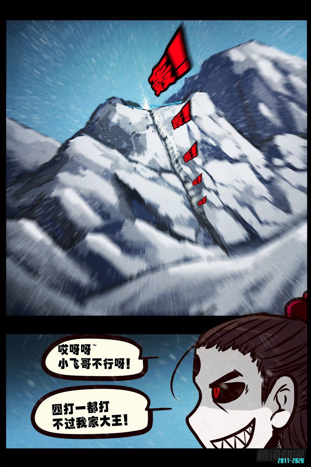 尸兄（我叫白小飞）韩漫全集-第0286集无删减无遮挡章节图片 