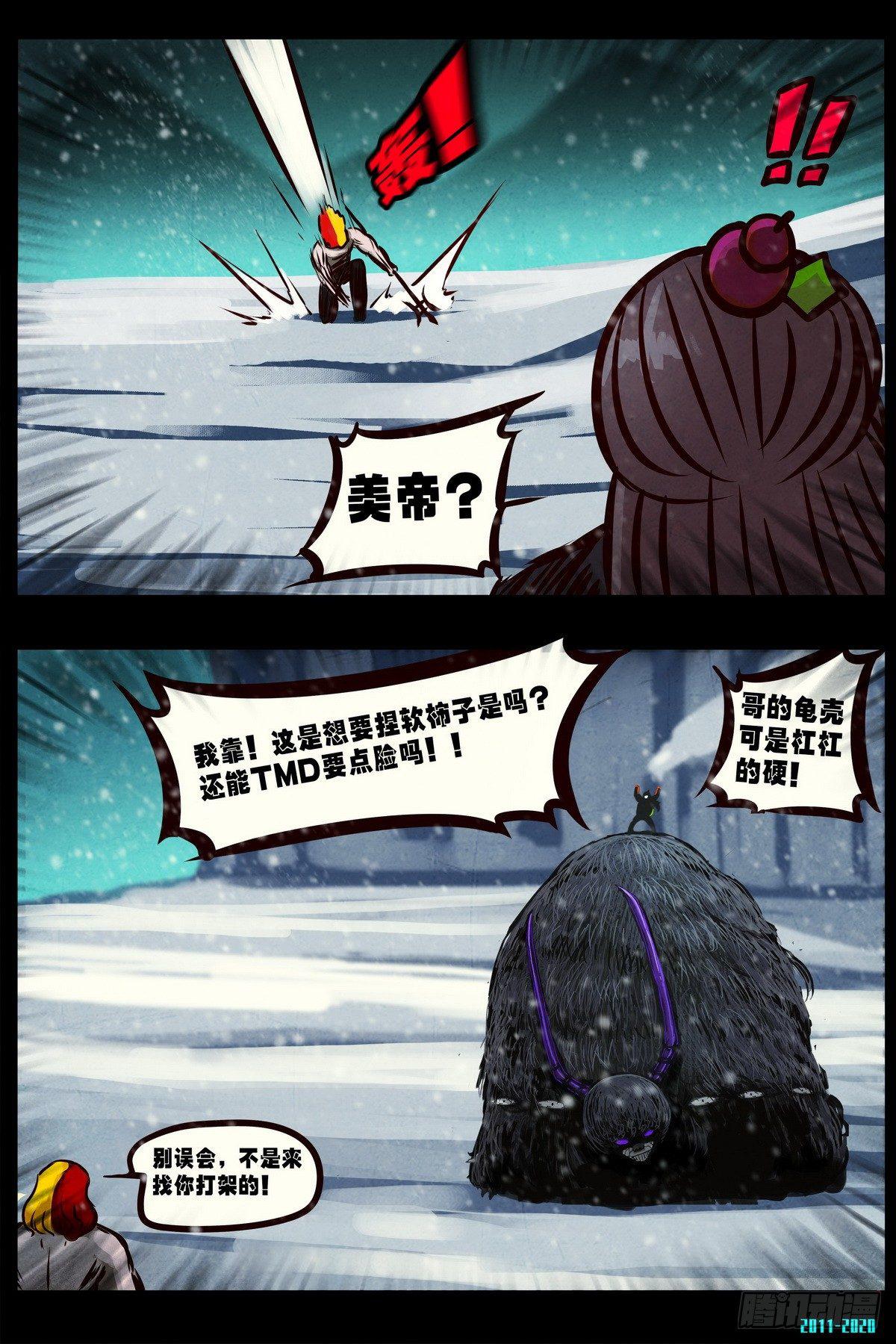 尸兄（我叫白小飞）韩漫全集-第0286集无删减无遮挡章节图片 