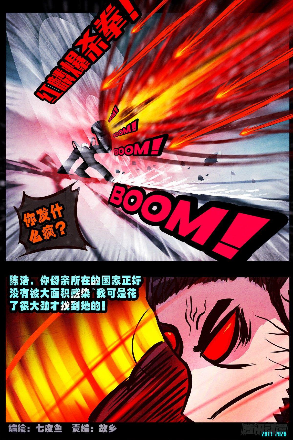 尸兄（我叫白小飞）韩漫全集-第0287集无删减无遮挡章节图片 