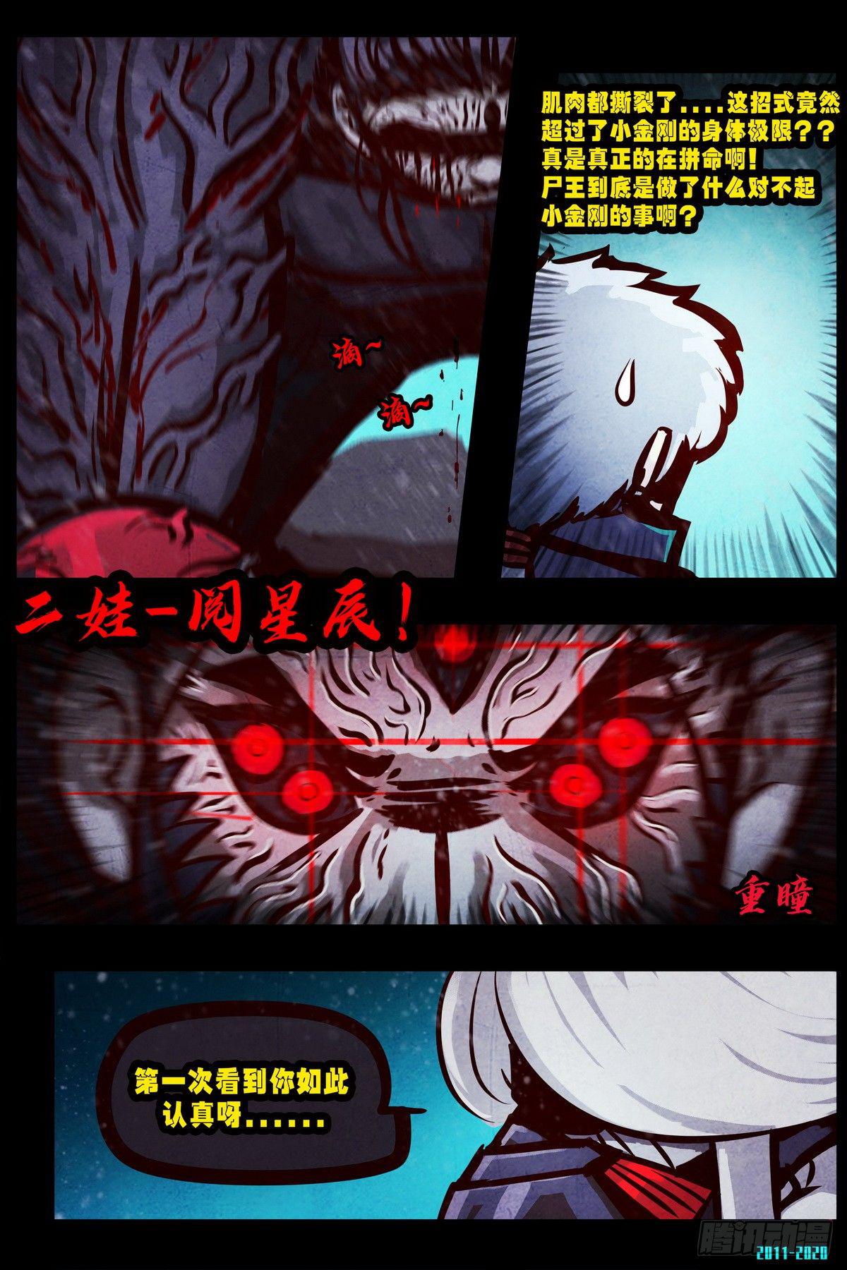 尸兄（我叫白小飞）韩漫全集-第0287集无删减无遮挡章节图片 