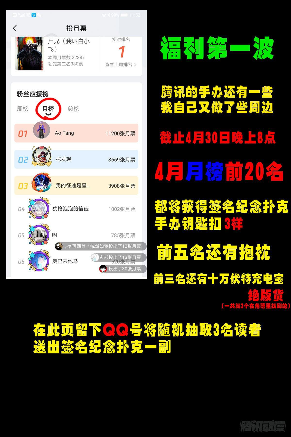 尸兄（我叫白小飞）韩漫全集-第0287集无删减无遮挡章节图片 