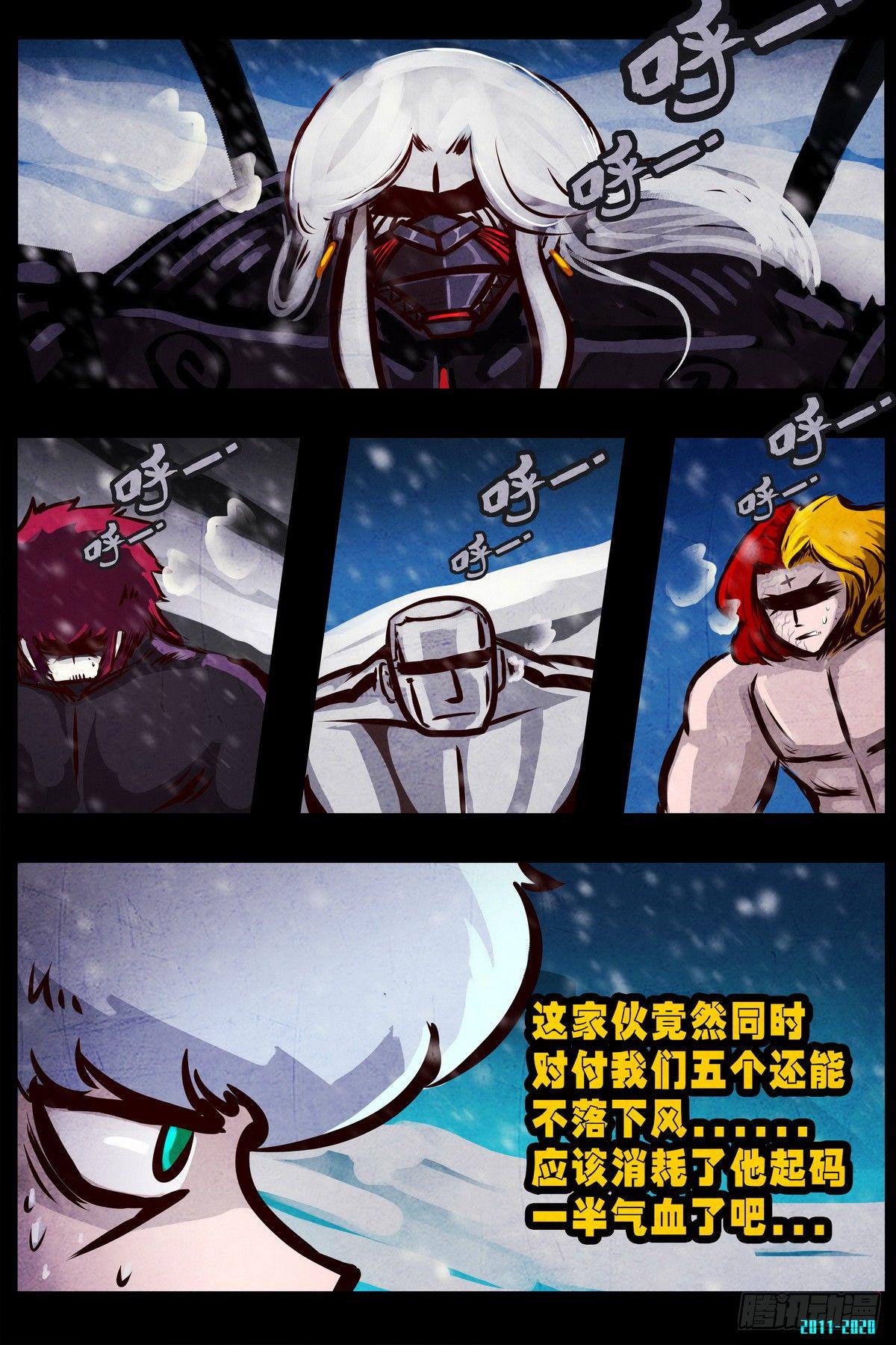 尸兄（我叫白小飞）韩漫全集-第0287集无删减无遮挡章节图片 
