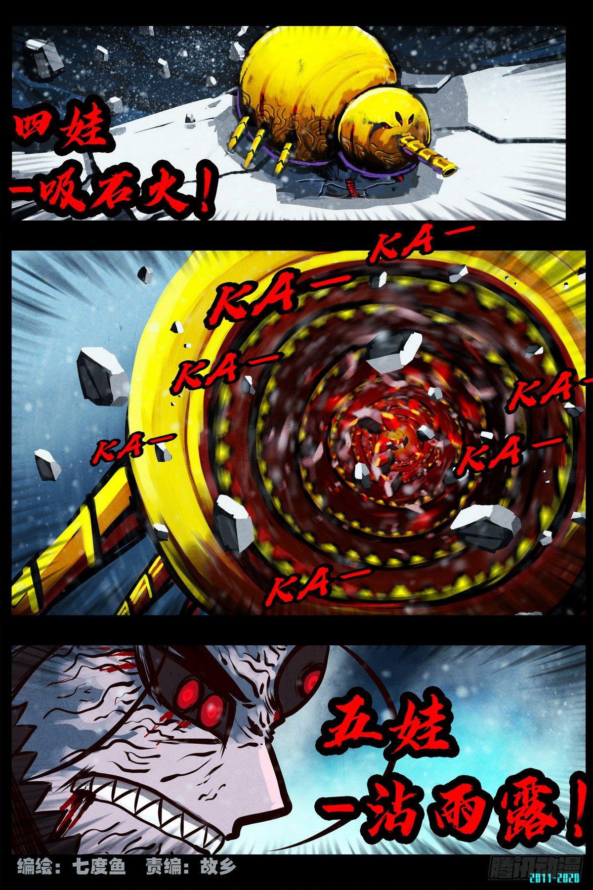 尸兄（我叫白小飞）韩漫全集-第0288集无删减无遮挡章节图片 
