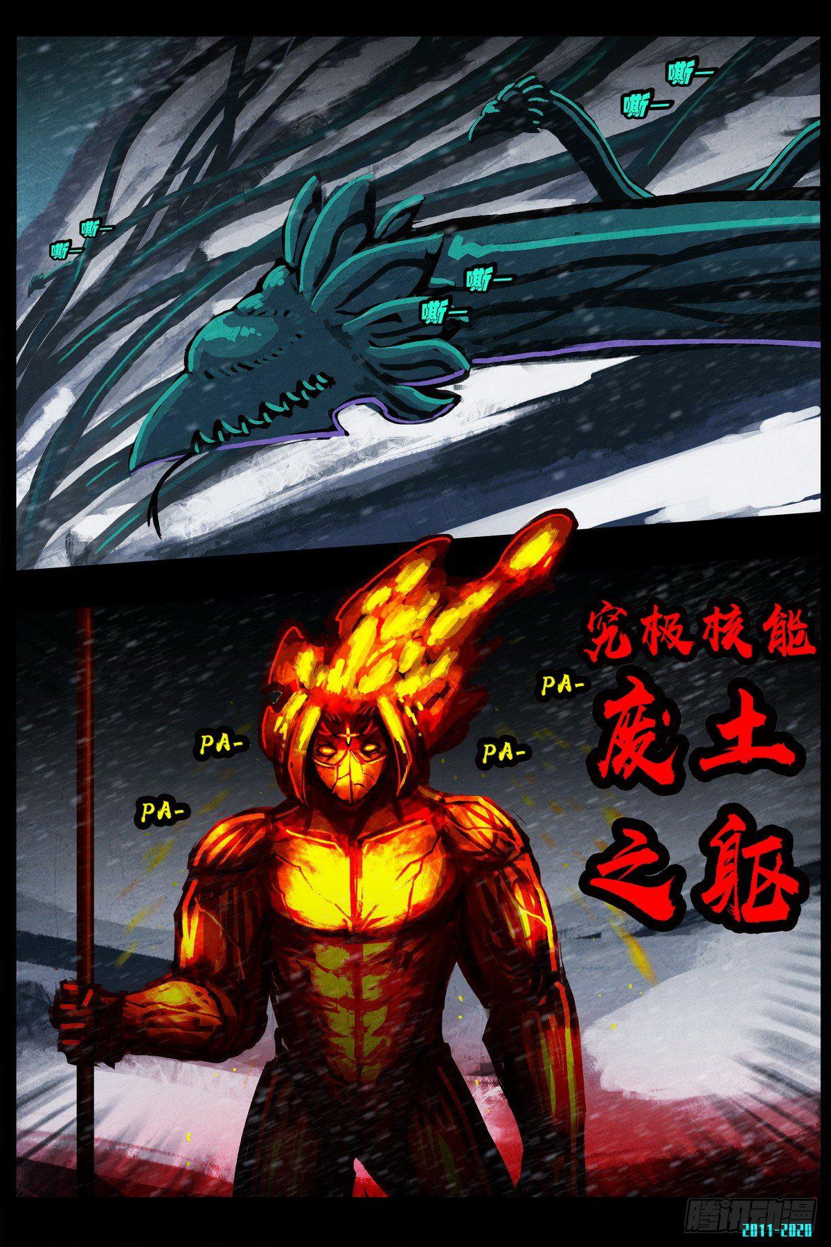 尸兄（我叫白小飞）韩漫全集-第0288集无删减无遮挡章节图片 
