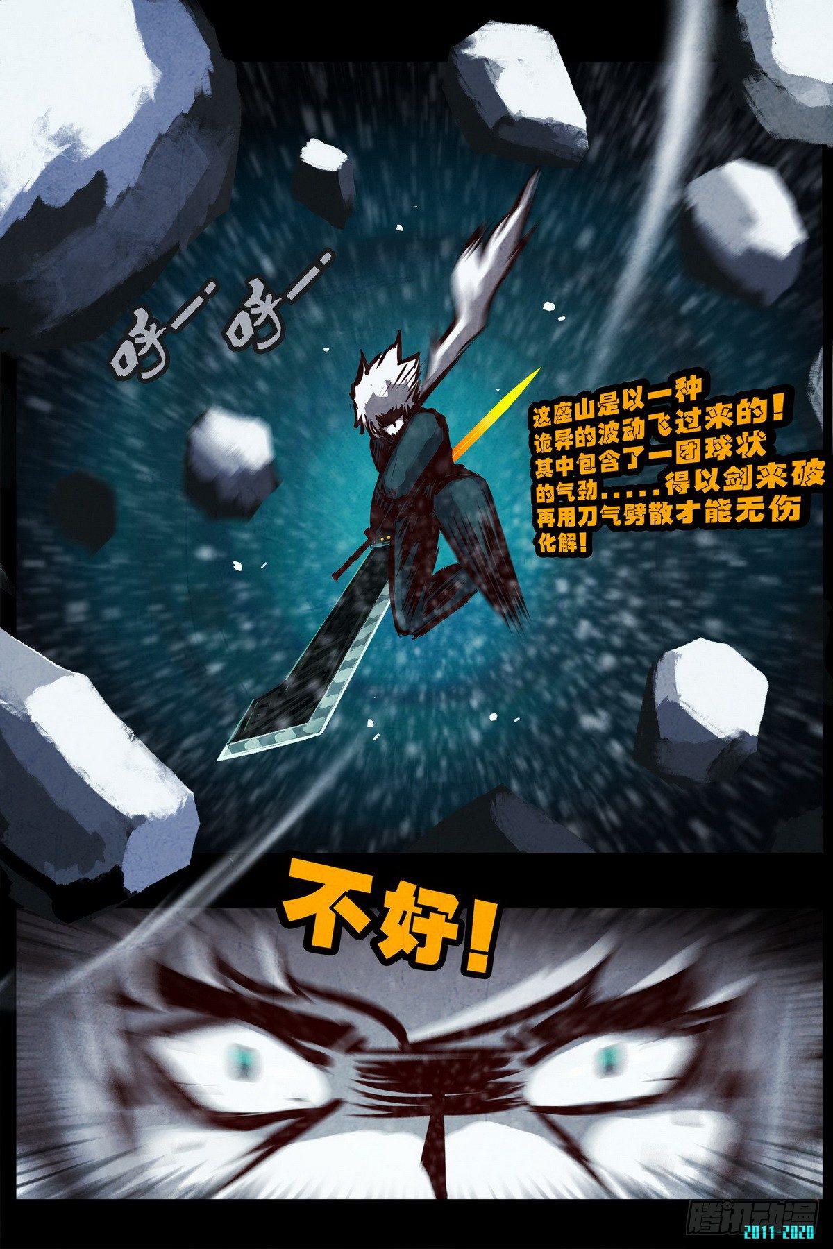 尸兄（我叫白小飞）韩漫全集-第0288集无删减无遮挡章节图片 