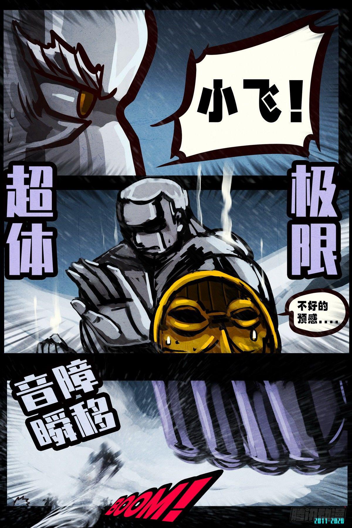 尸兄（我叫白小飞）韩漫全集-第0288集无删减无遮挡章节图片 