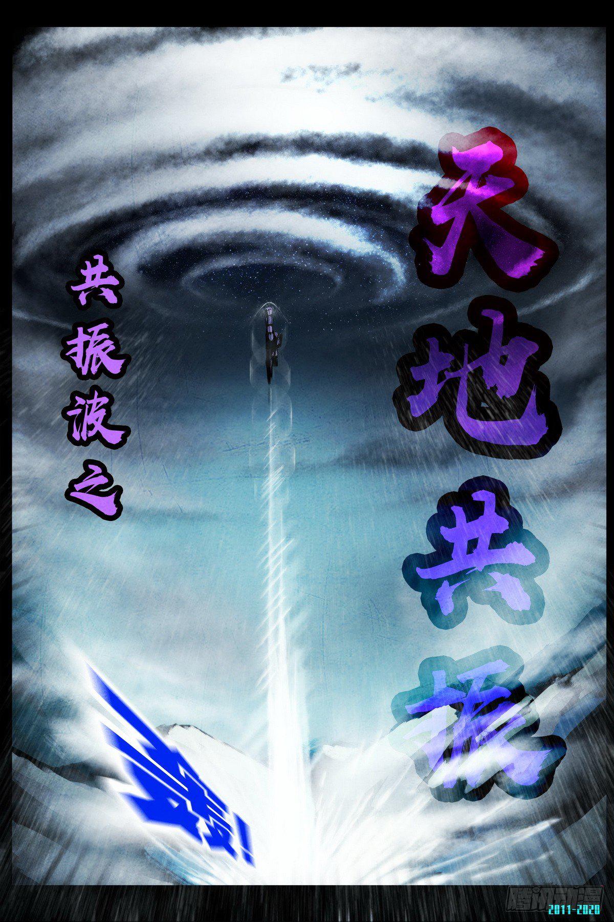 尸兄（我叫白小飞）韩漫全集-第0288集无删减无遮挡章节图片 