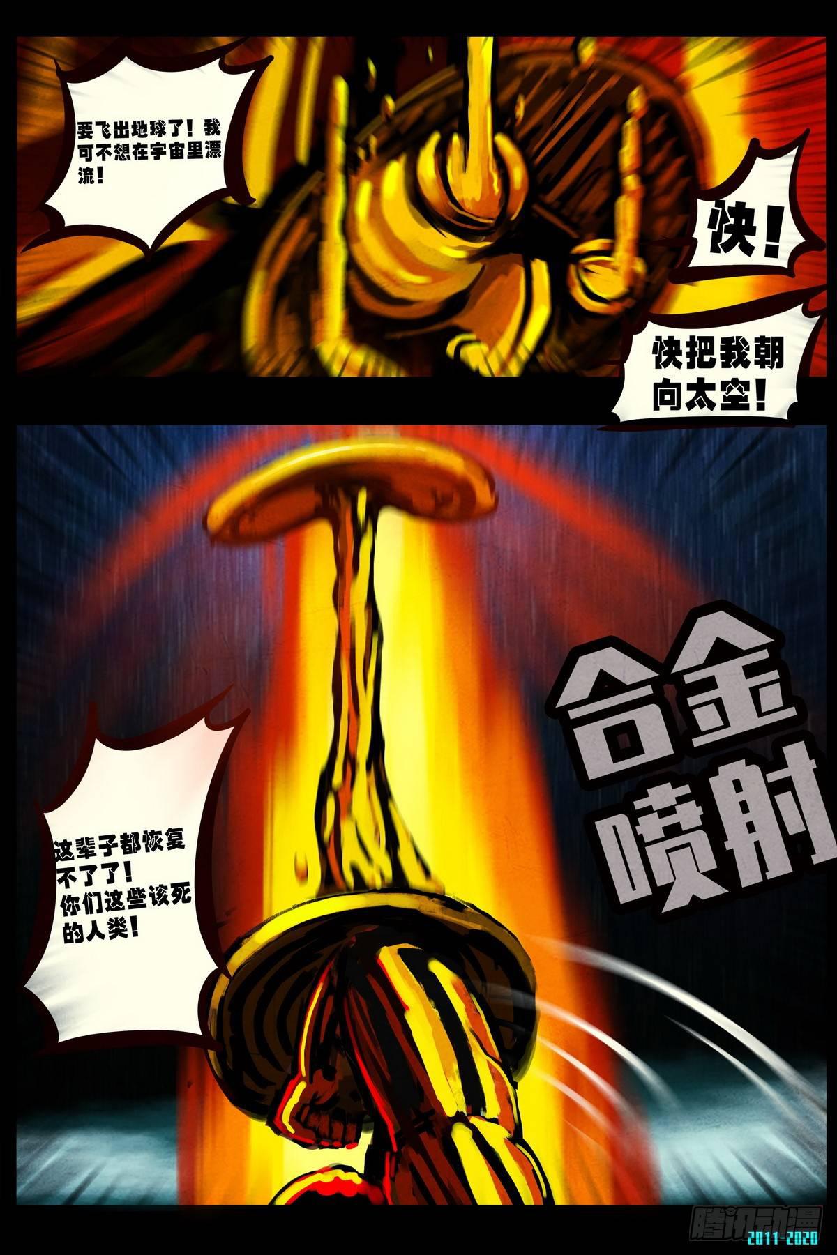 尸兄（我叫白小飞）韩漫全集-第0288集无删减无遮挡章节图片 