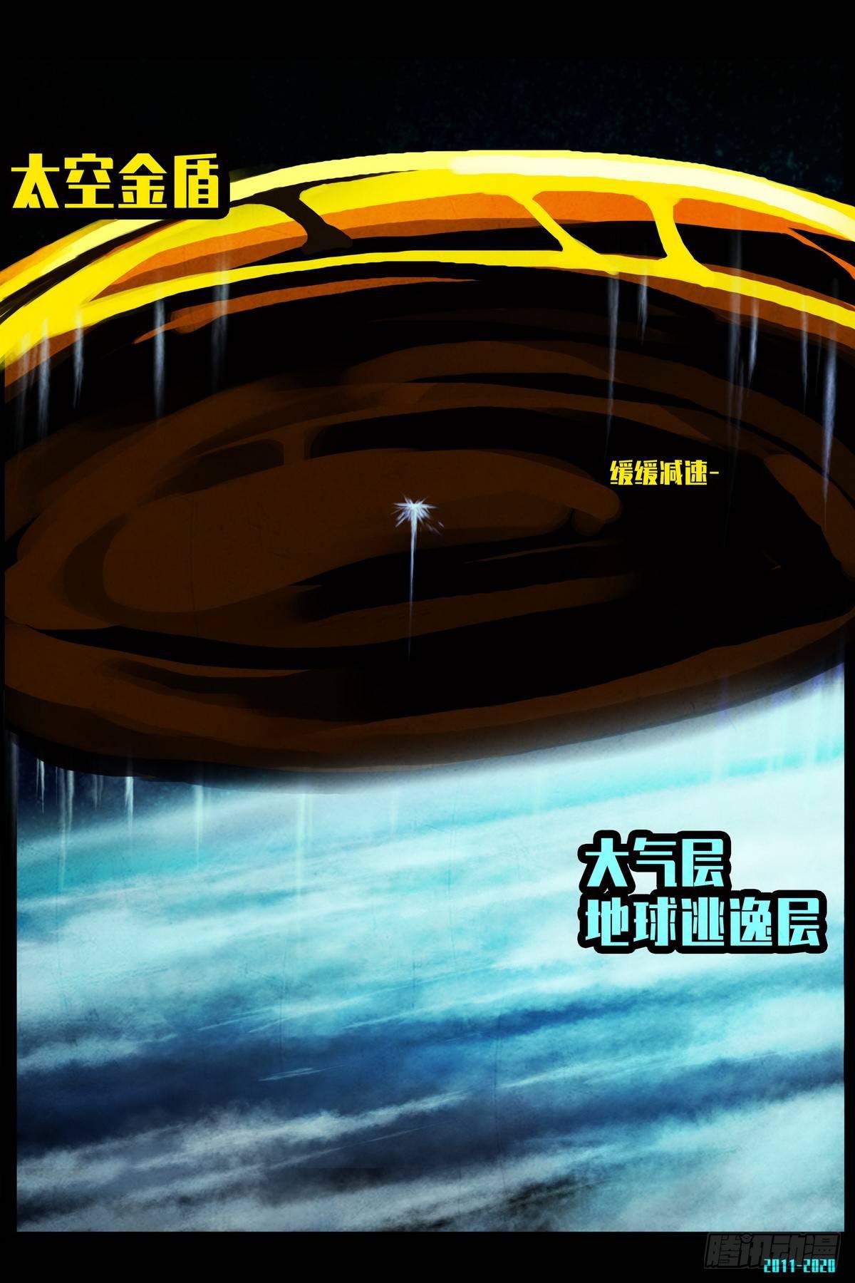 尸兄（我叫白小飞）韩漫全集-第0288集无删减无遮挡章节图片 