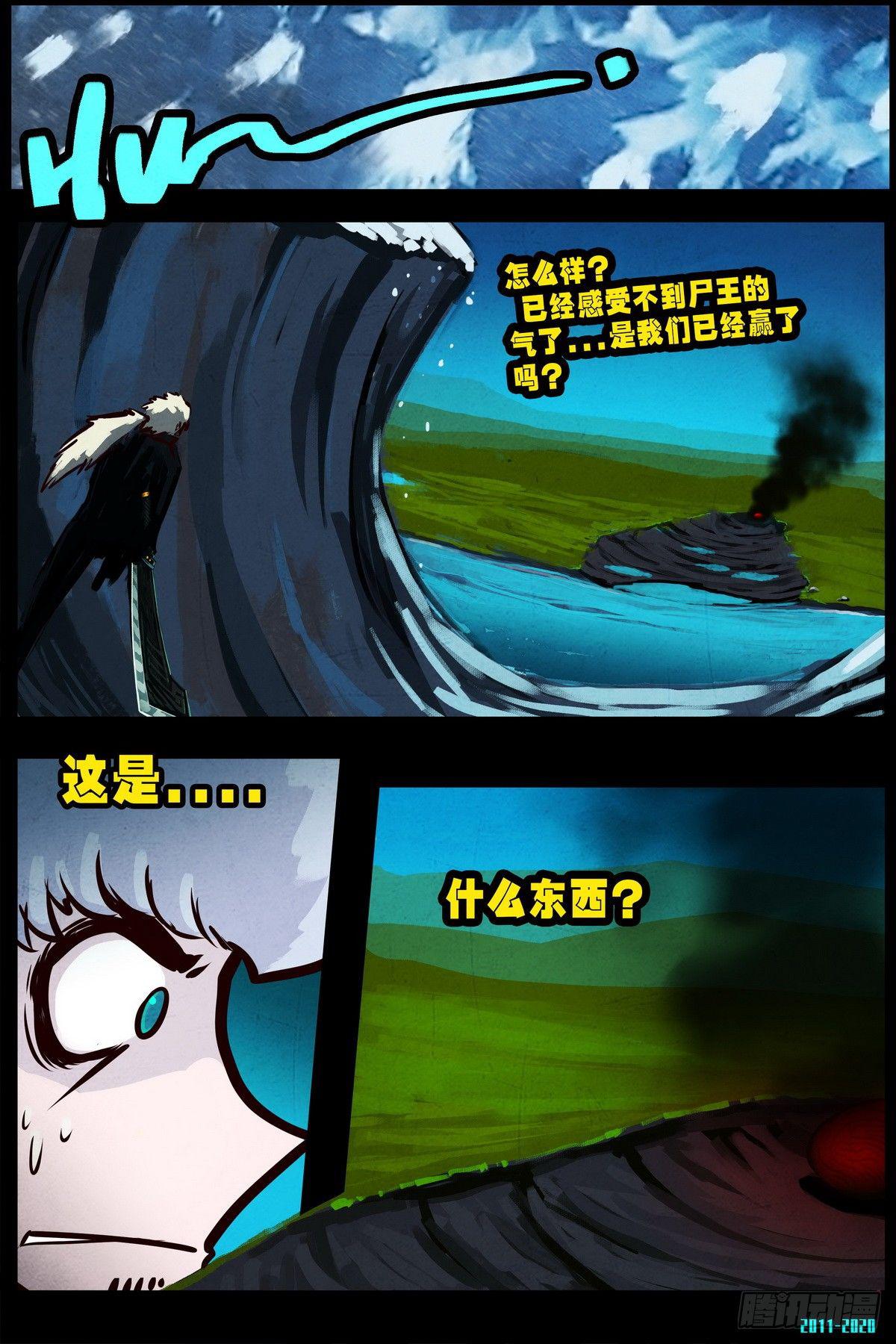 尸兄（我叫白小飞）韩漫全集-第0289集无删减无遮挡章节图片 