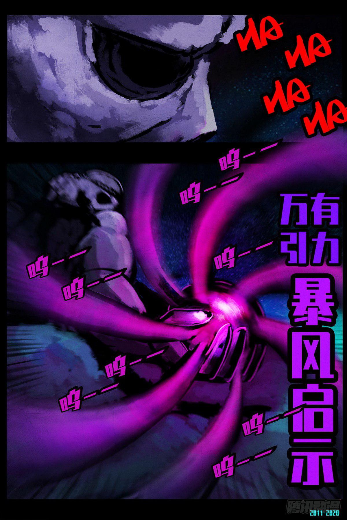 尸兄（我叫白小飞）韩漫全集-第0289集无删减无遮挡章节图片 