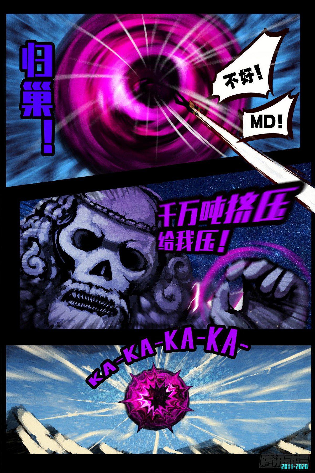 尸兄（我叫白小飞）韩漫全集-第0289集无删减无遮挡章节图片 