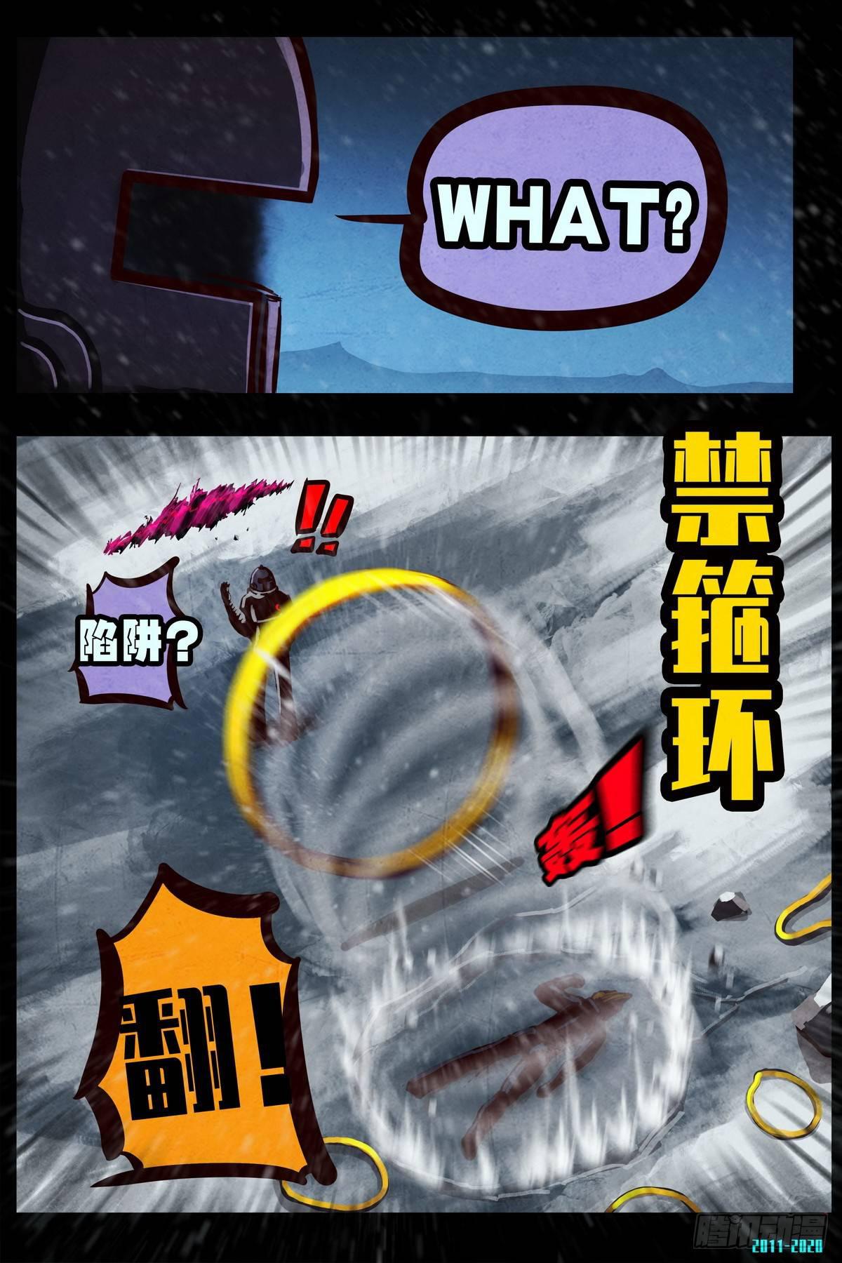 尸兄（我叫白小飞）韩漫全集-第0289集无删减无遮挡章节图片 