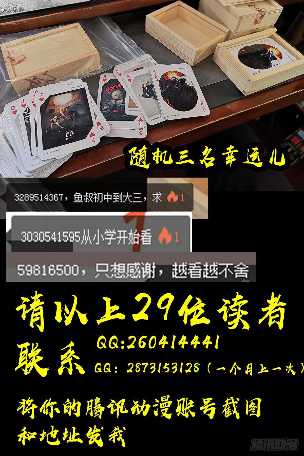 尸兄（我叫白小飞）韩漫全集-第0289集无删减无遮挡章节图片 