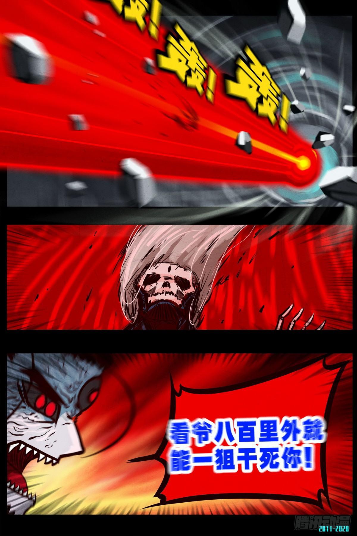 尸兄（我叫白小飞）韩漫全集-第0289集无删减无遮挡章节图片 
