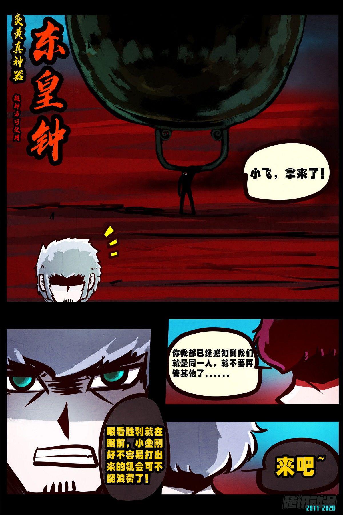 尸兄（我叫白小飞）韩漫全集-第0290集无删减无遮挡章节图片 
