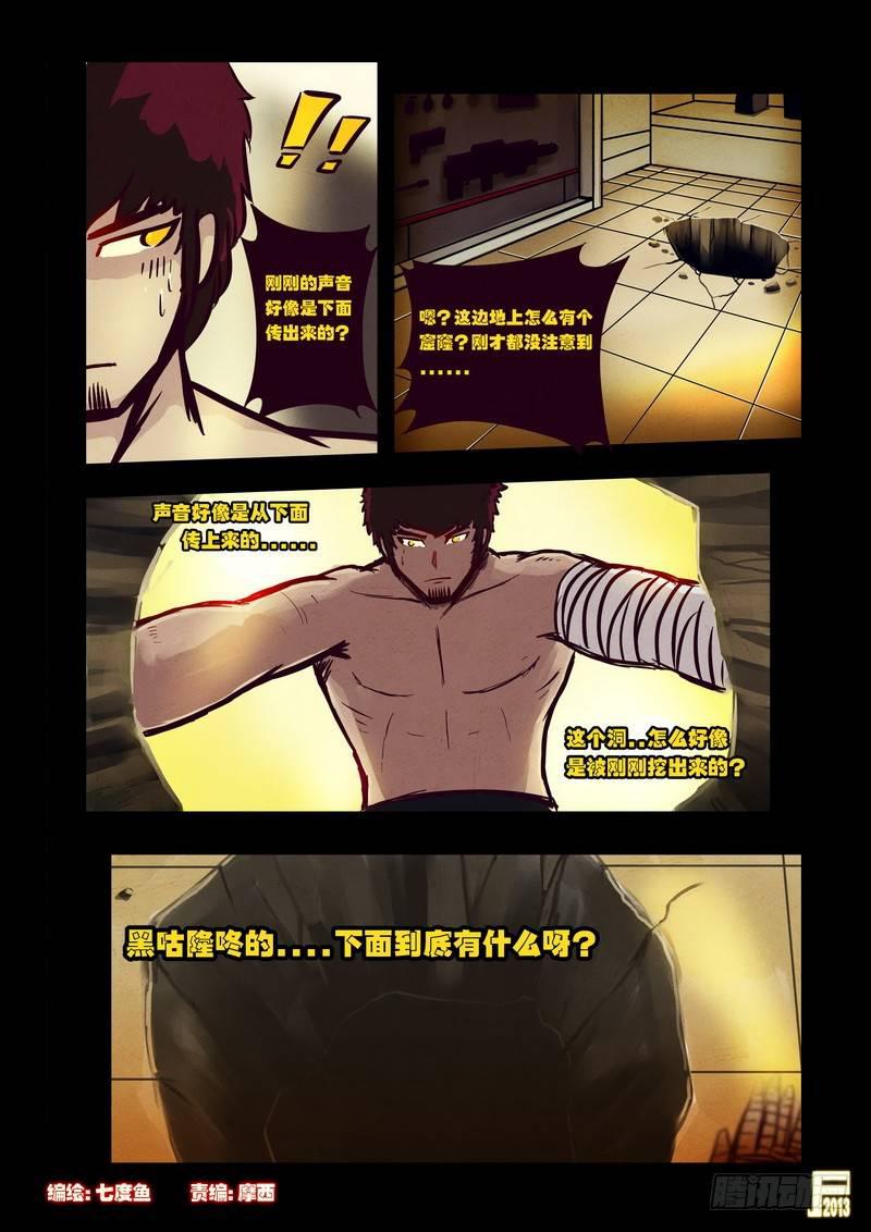 尸兄（我叫白小飞）韩漫全集-第53集无删减无遮挡章节图片 
