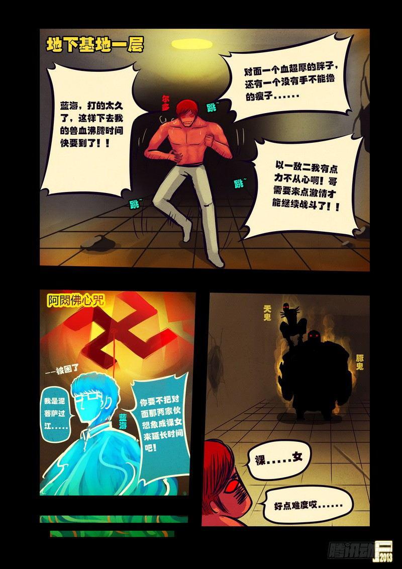 尸兄（我叫白小飞）韩漫全集-第53集无删减无遮挡章节图片 