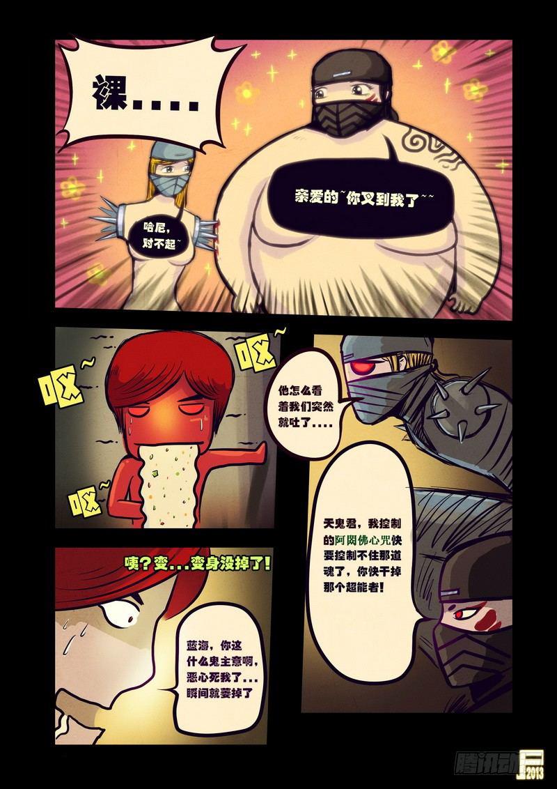 尸兄（我叫白小飞）韩漫全集-第53集无删减无遮挡章节图片 