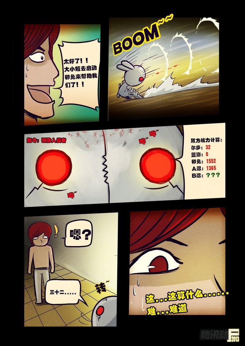 尸兄（我叫白小飞）韩漫全集-第53集无删减无遮挡章节图片 
