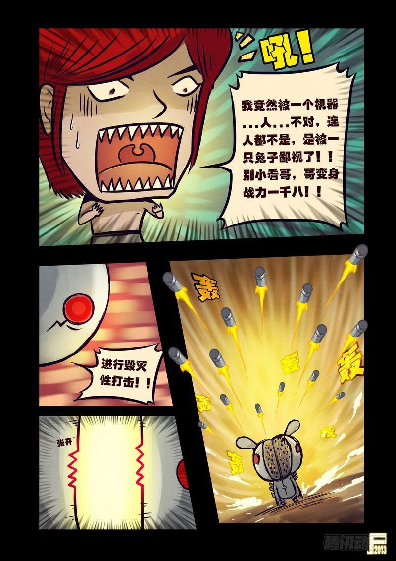 尸兄（我叫白小飞）韩漫全集-第53集无删减无遮挡章节图片 